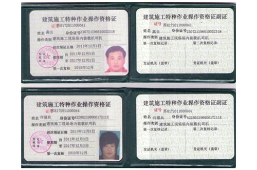 建設(shè)廳證書樣本
