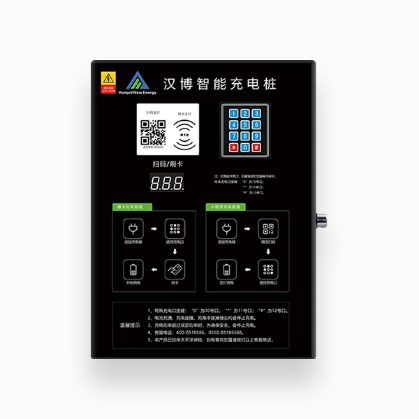 12路智能交流充電樁